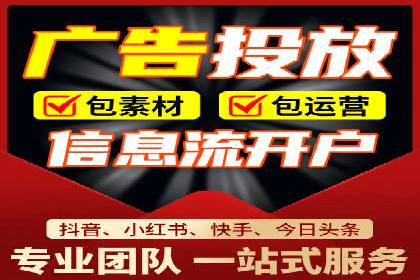 某广告公司如何利用信息流广告实现业绩飙升
